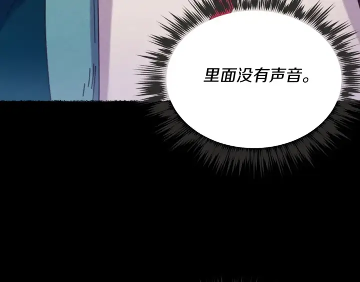 《飞雷刀》第128话 小圣战决赛图169