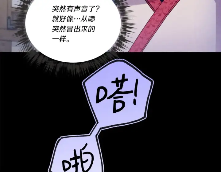《飞雷刀》第128话 小圣战决赛图180