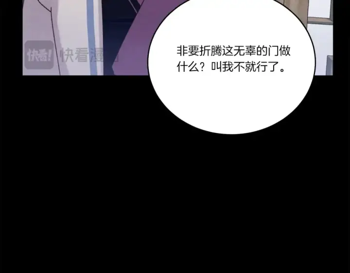 《飞雷刀》第128话 小圣战决赛图183