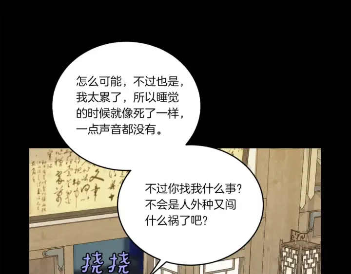 《飞雷刀》第128话 小圣战决赛图187