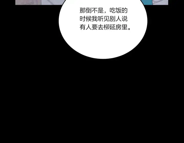 《飞雷刀》第128话 小圣战决赛图189