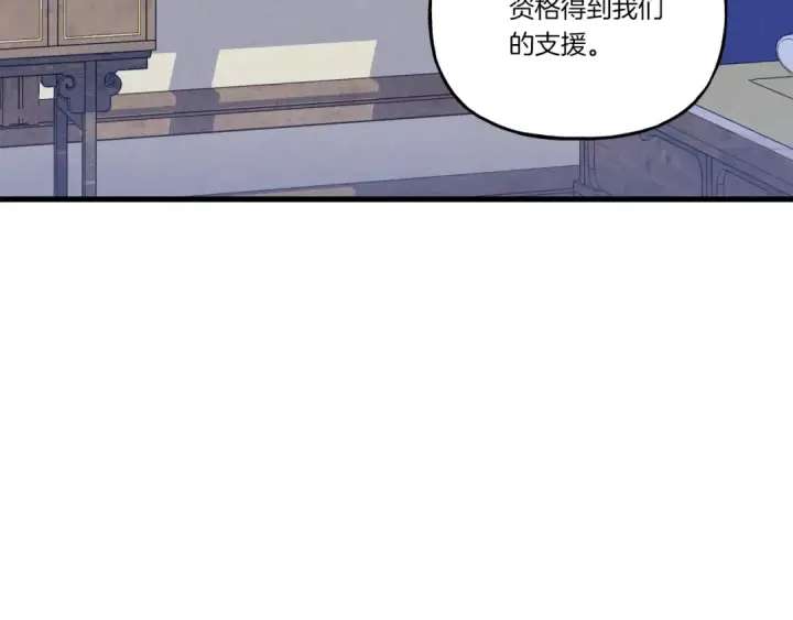 《飞雷刀》第128话 小圣战决赛图194