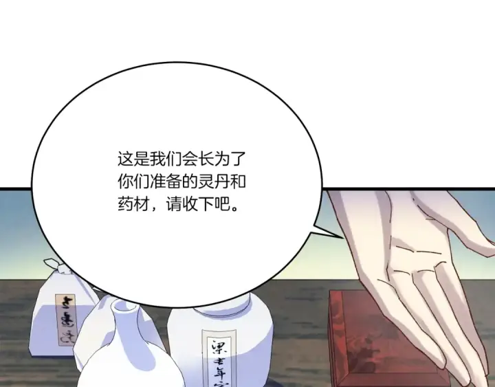 《飞雷刀》第128话 小圣战决赛图195