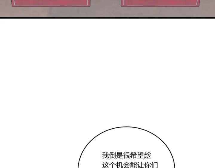 《飞雷刀》第128话 小圣战决赛图197