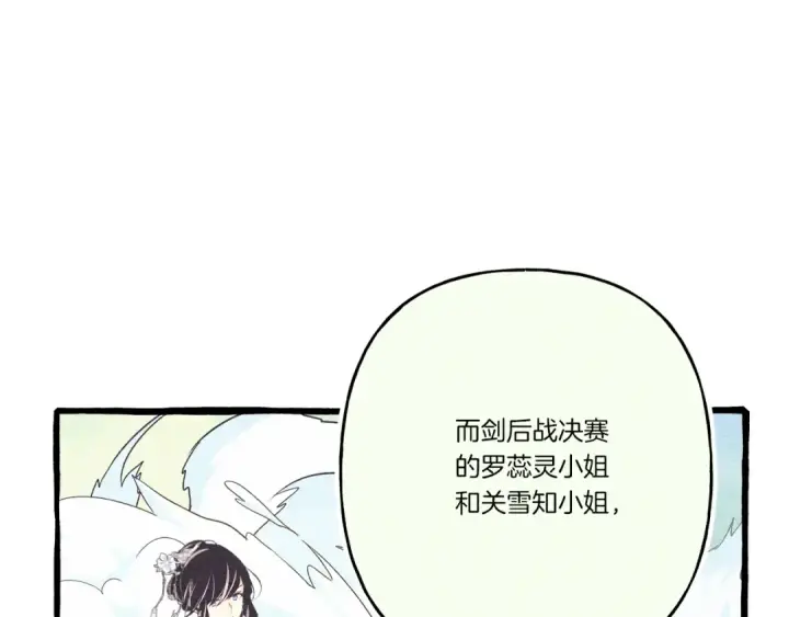 《飞雷刀》第128话 小圣战决赛图207