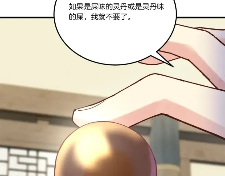 《飞雷刀》第128话 小圣战决赛图213
