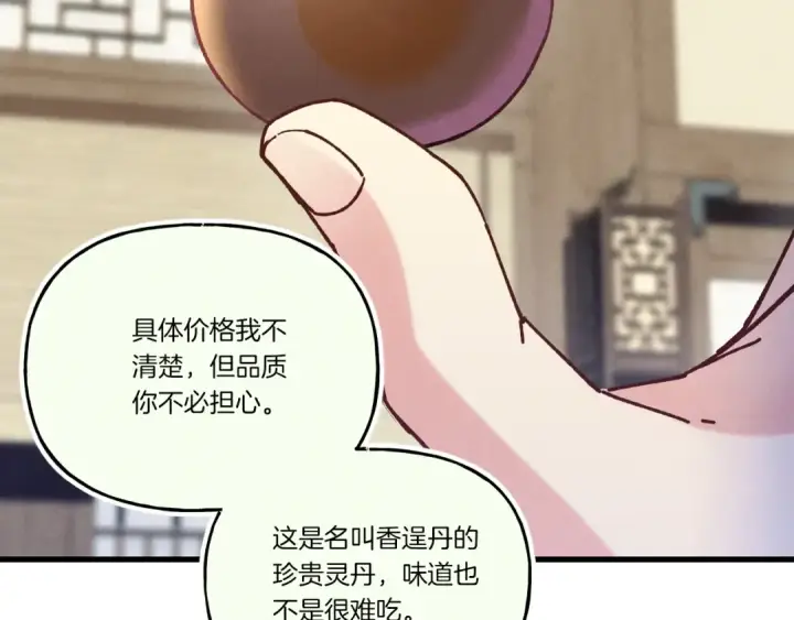 《飞雷刀》第128话 小圣战决赛图214