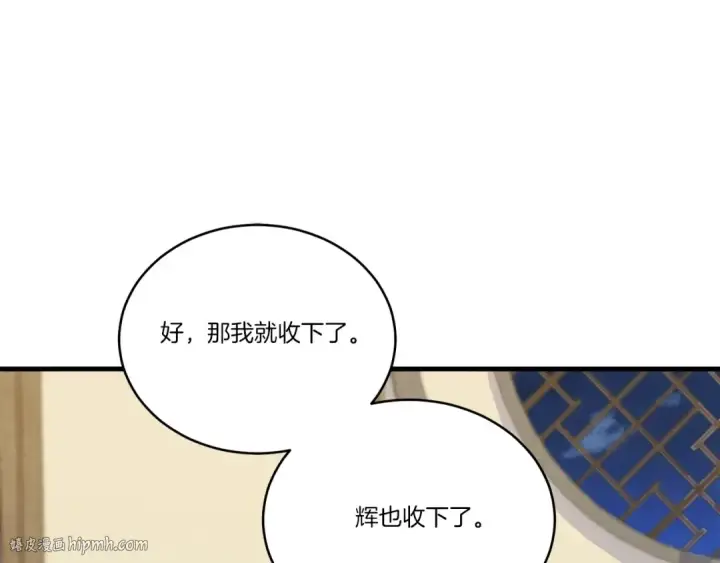 《飞雷刀》第128话 小圣战决赛图216