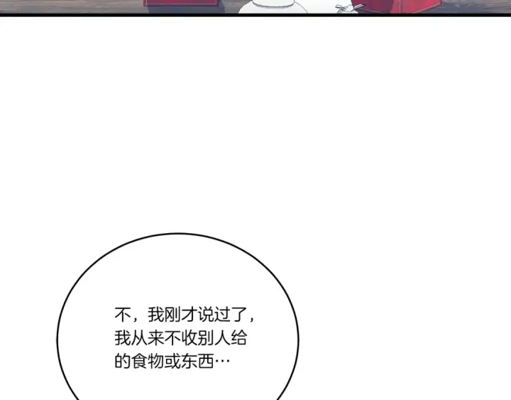 《飞雷刀》第128话 小圣战决赛图218