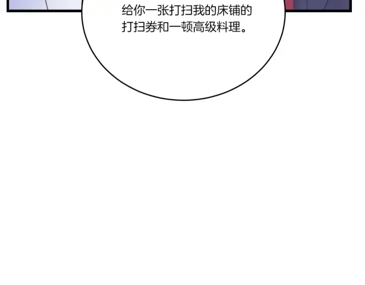《飞雷刀》第128话 小圣战决赛图221