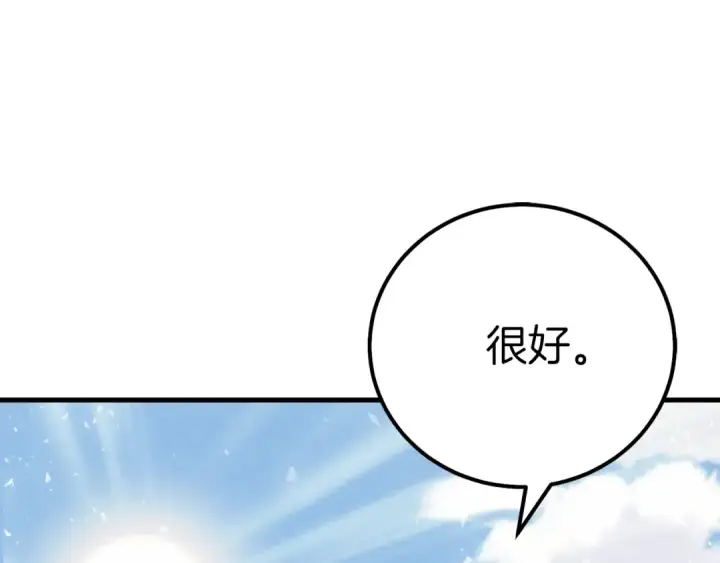 《飞雷刀》第128话 小圣战决赛图236