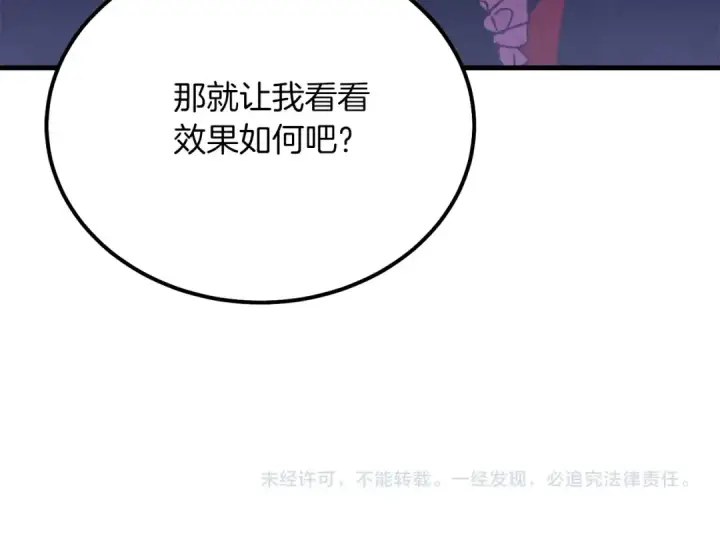 《飞雷刀》第128话 小圣战决赛图239