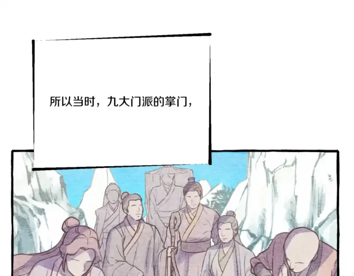 《飞雷刀》第128话 小圣战决赛图28