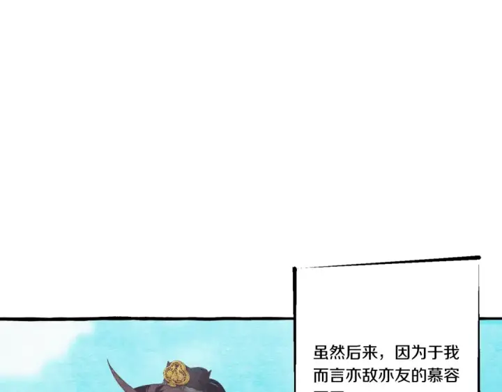 《飞雷刀》第128话 小圣战决赛图31