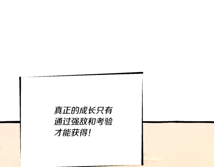 《飞雷刀》第128话 小圣战决赛图39