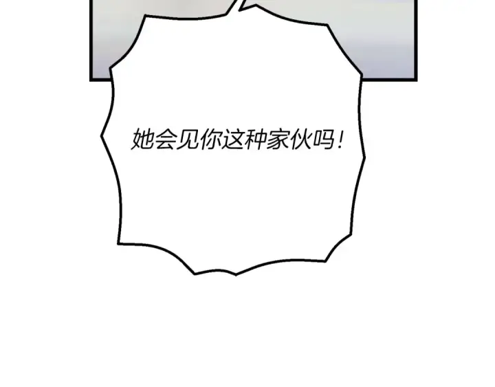 《飞雷刀》第128话 小圣战决赛图4