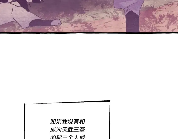 《飞雷刀》第128话 小圣战决赛图42