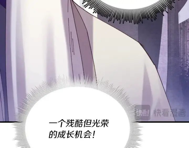 《飞雷刀》第128话 小圣战决赛图52