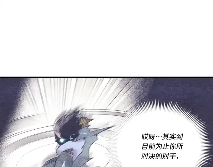 《飞雷刀》第128话 小圣战决赛图54