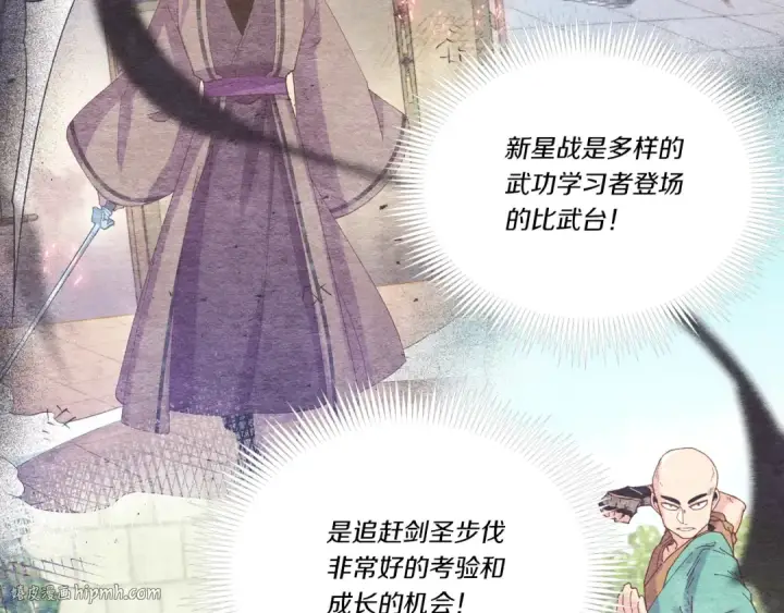 《飞雷刀》第128话 小圣战决赛图56