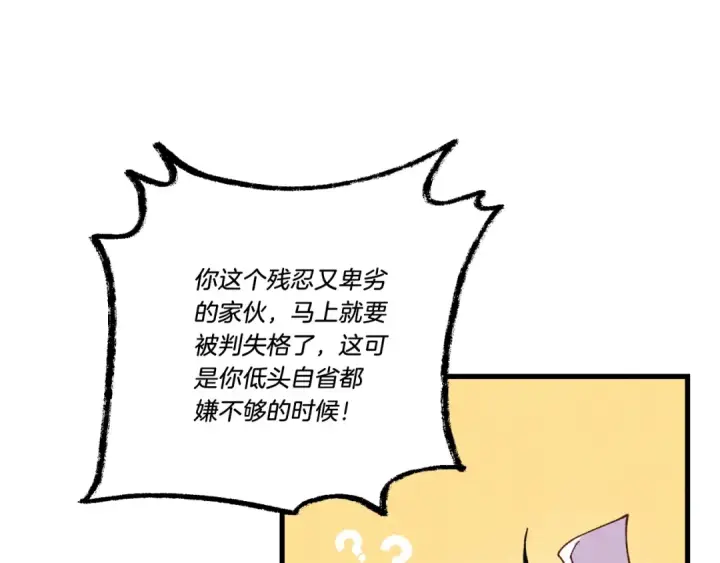 《飞雷刀》第128话 小圣战决赛图6