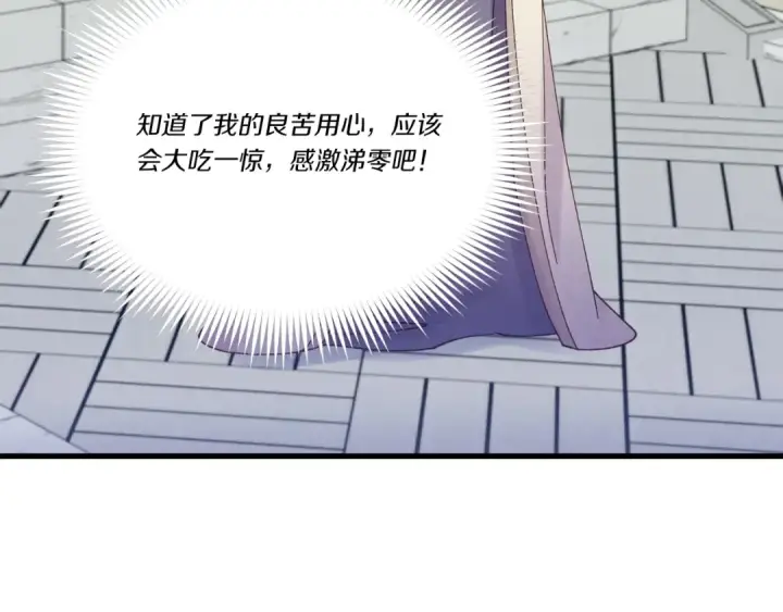 《飞雷刀》第128话 小圣战决赛图60