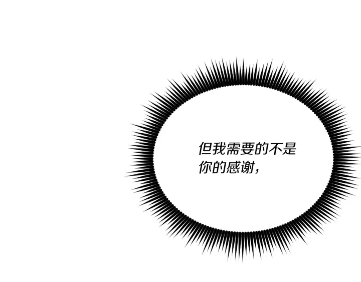 《飞雷刀》第128话 小圣战决赛图61
