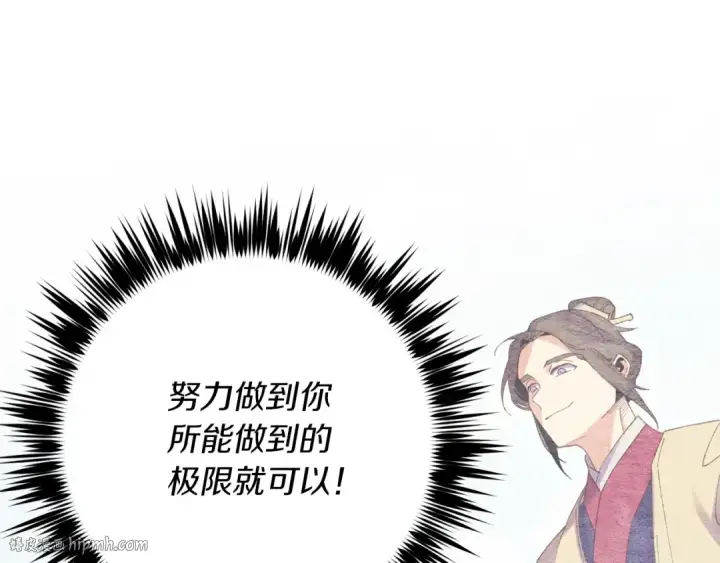 《飞雷刀》第128话 小圣战决赛图64