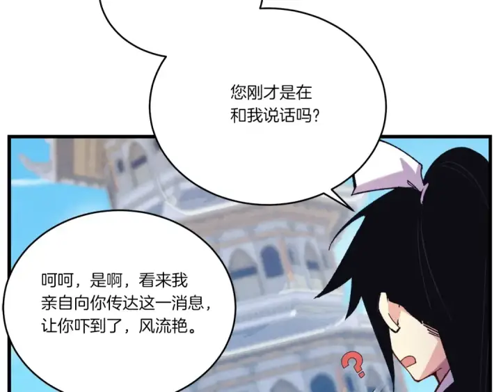 《飞雷刀》第128话 小圣战决赛图68