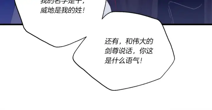 《飞雷刀》第128话 小圣战决赛图74