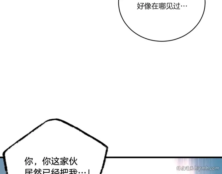 《飞雷刀》第128话 小圣战决赛图8