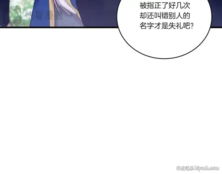 《飞雷刀》第128话 小圣战决赛图80
