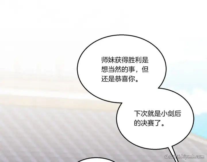 《飞雷刀》第128话 小圣战决赛图88