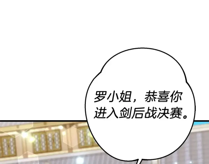 《飞雷刀》第128话 小圣战决赛图92