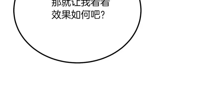 《飞雷刀》第129话 新星战决赛图106