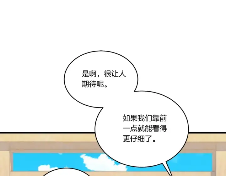 《飞雷刀》第129话 新星战决赛图107