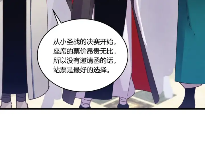 《飞雷刀》第129话 新星战决赛图109