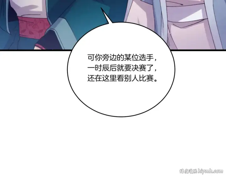 《飞雷刀》第129话 新星战决赛图112