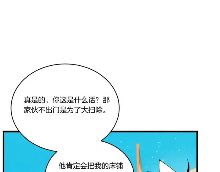 《飞雷刀》第129话 新星战决赛图113