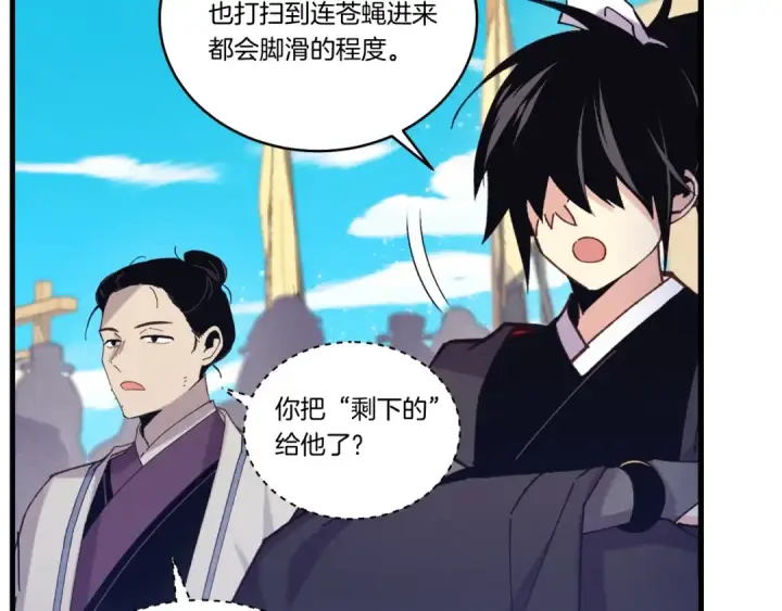 《飞雷刀》第129话 新星战决赛图114
