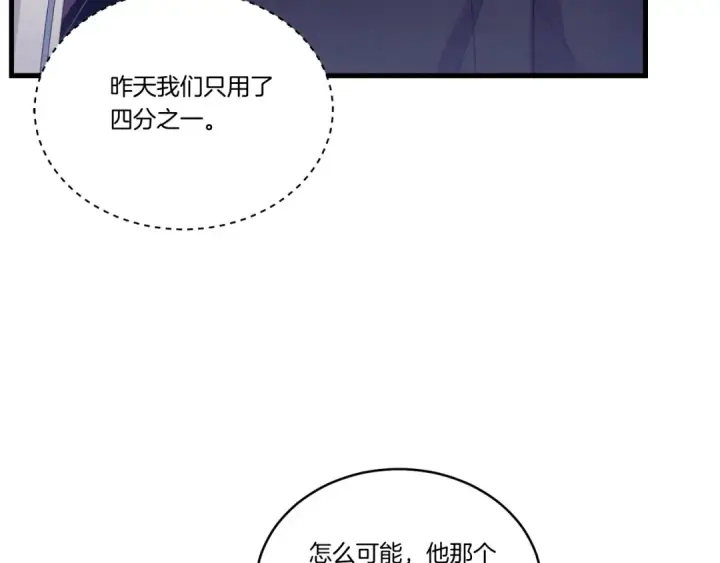 《飞雷刀》第129话 新星战决赛图115