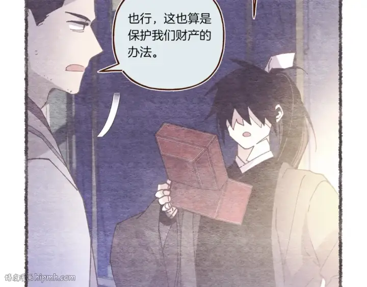 《飞雷刀》第129话 新星战决赛图120