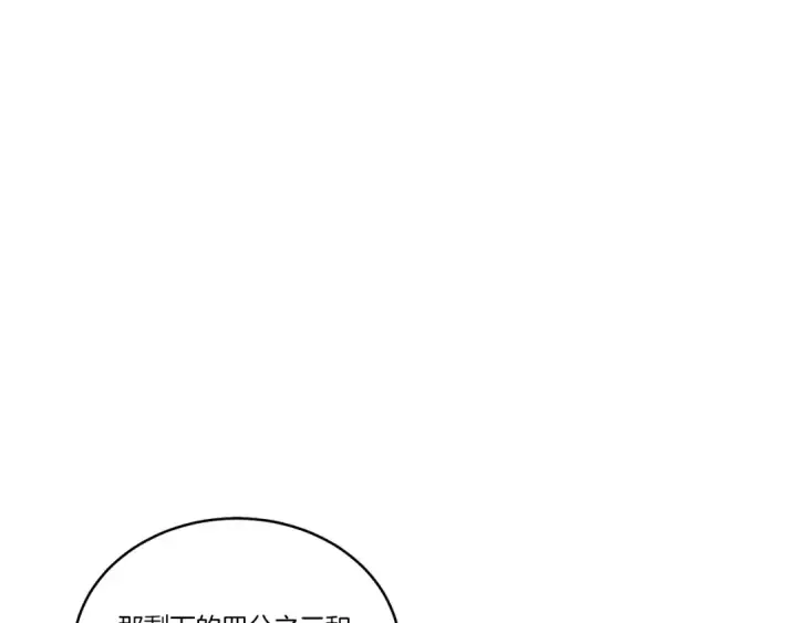 《飞雷刀》第129话 新星战决赛图123