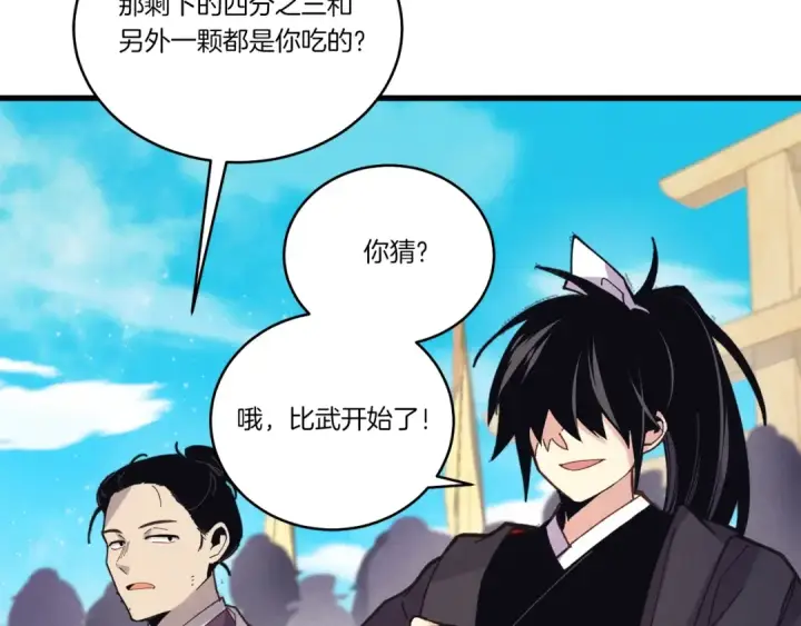 《飞雷刀》第129话 新星战决赛图124