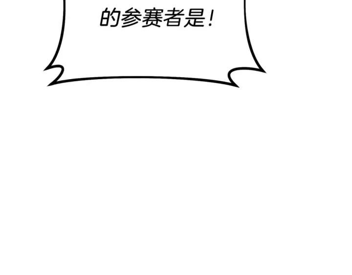 《飞雷刀》第129话 新星战决赛图126