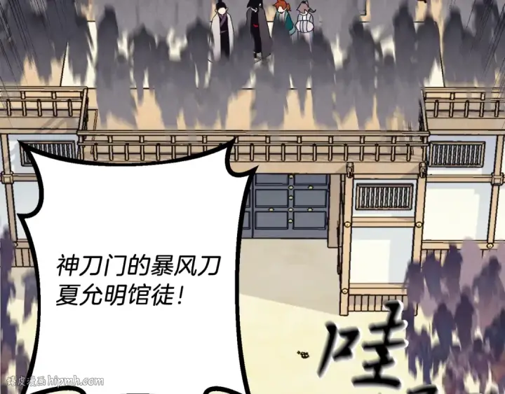 《飞雷刀》第129话 新星战决赛图128