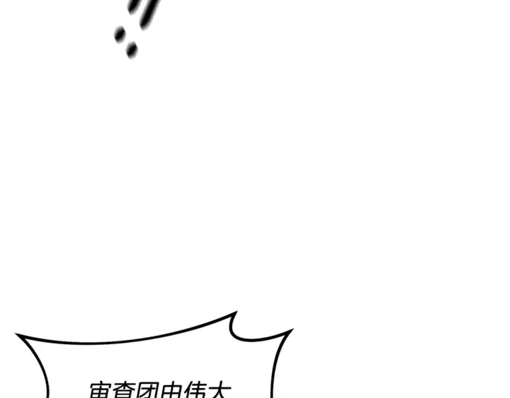 《飞雷刀》第129话 新星战决赛图131