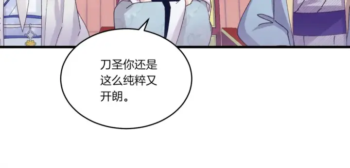 《飞雷刀》第129话 新星战决赛图138