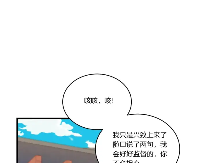 《飞雷刀》第129话 新星战决赛图139