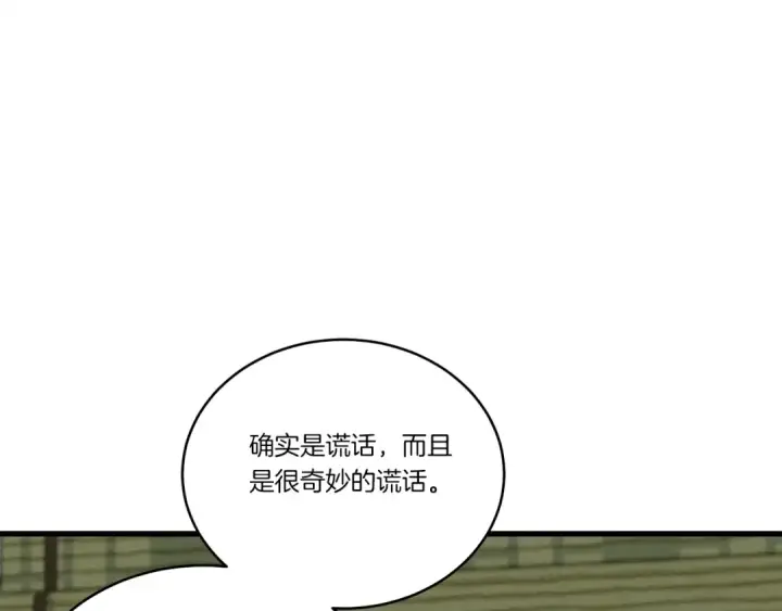 《飞雷刀》第129话 新星战决赛图15